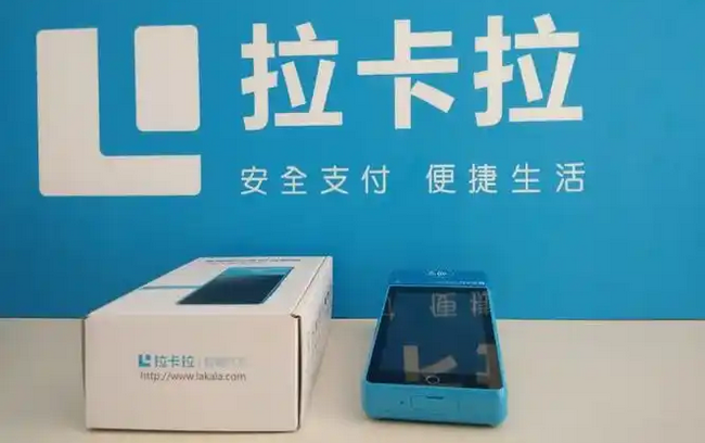 拉卡拉14.png